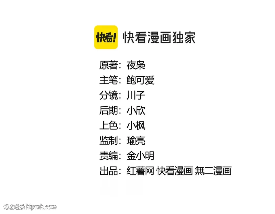 第416话 犬戎 第8页