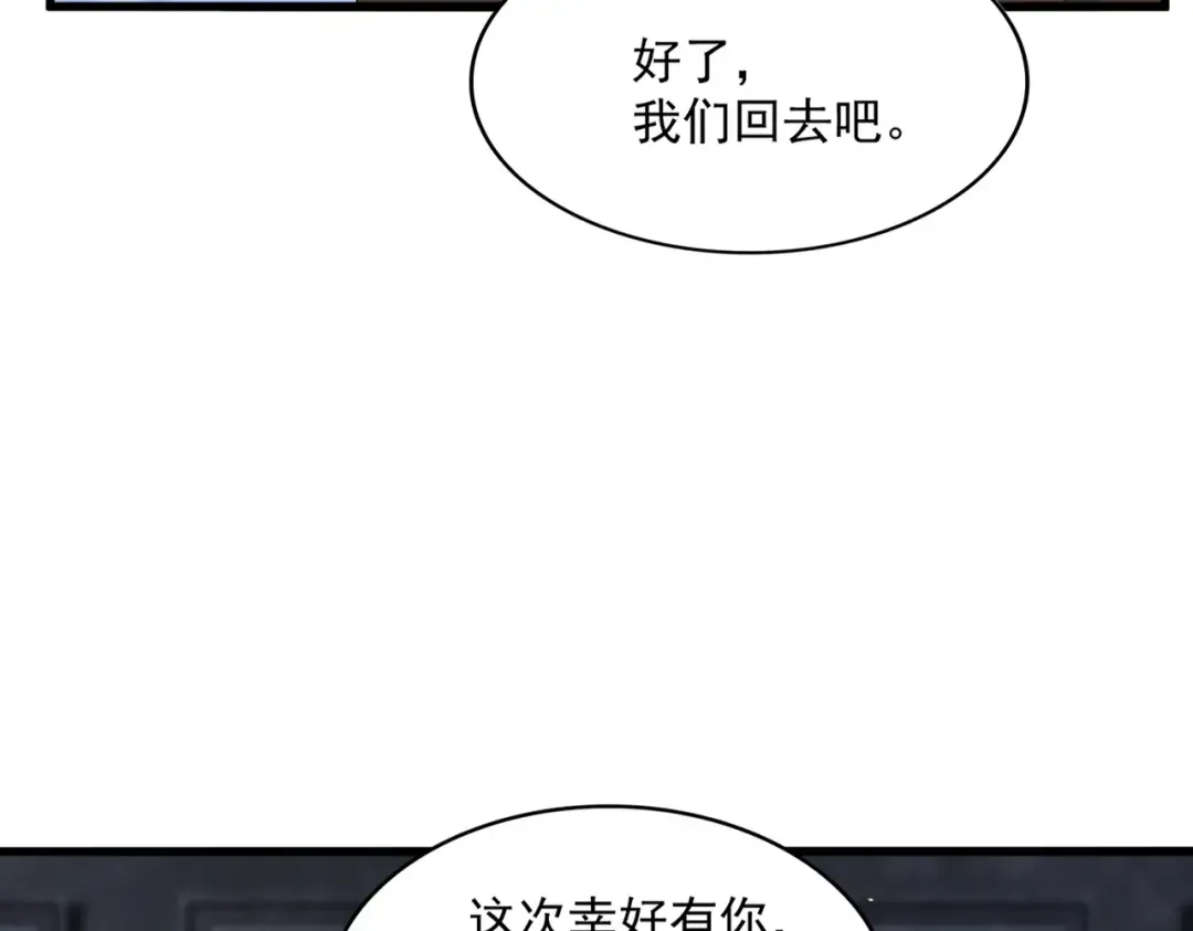 第416话 犬戎 第11页
