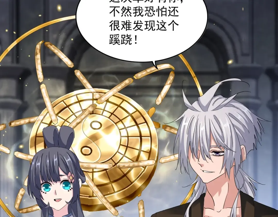 第416话 犬戎 第12页