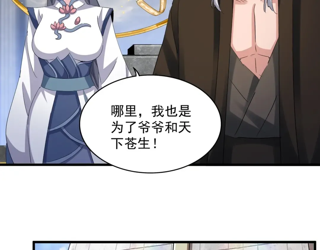 第416话 犬戎 第13页