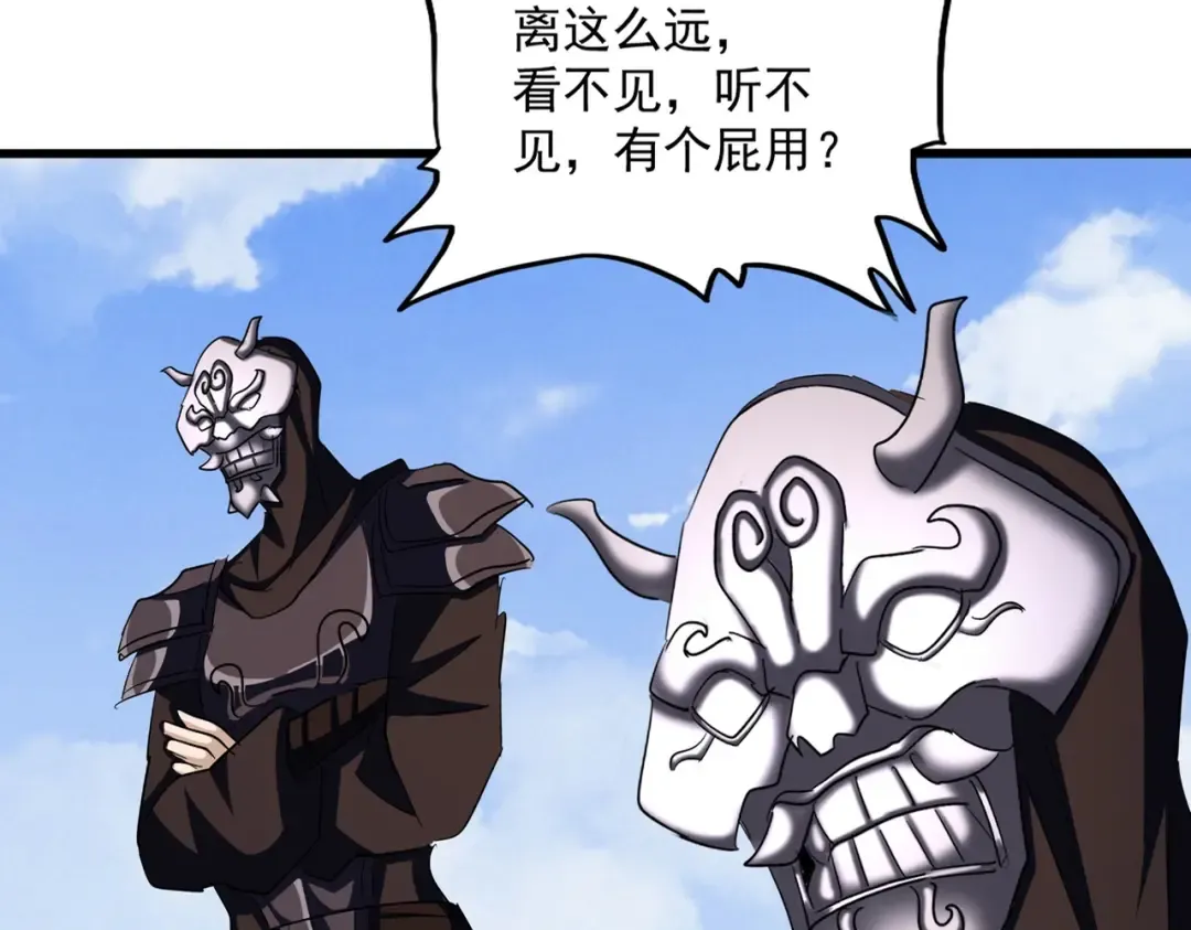 第416话 犬戎 第21页