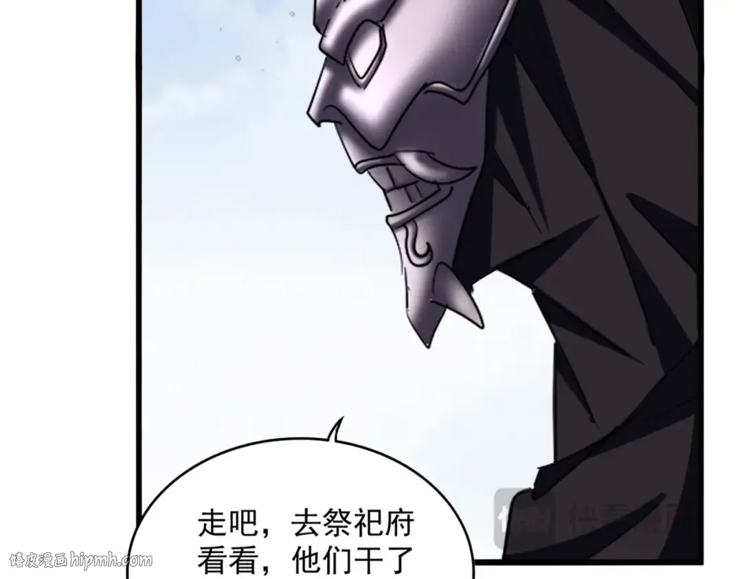 第416话 犬戎 第24页