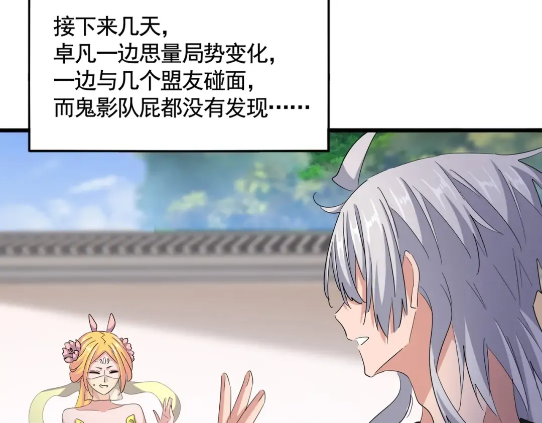 第416话 犬戎 第29页
