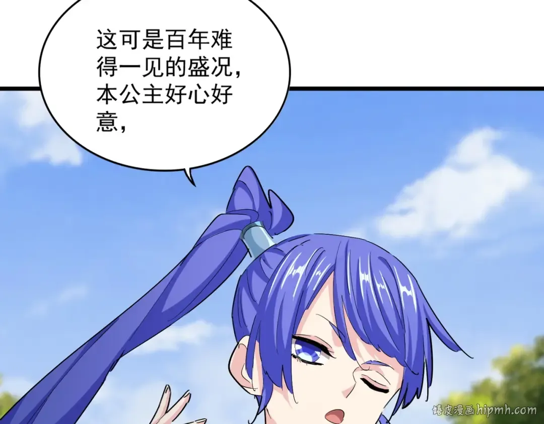 第416话 犬戎 第48页