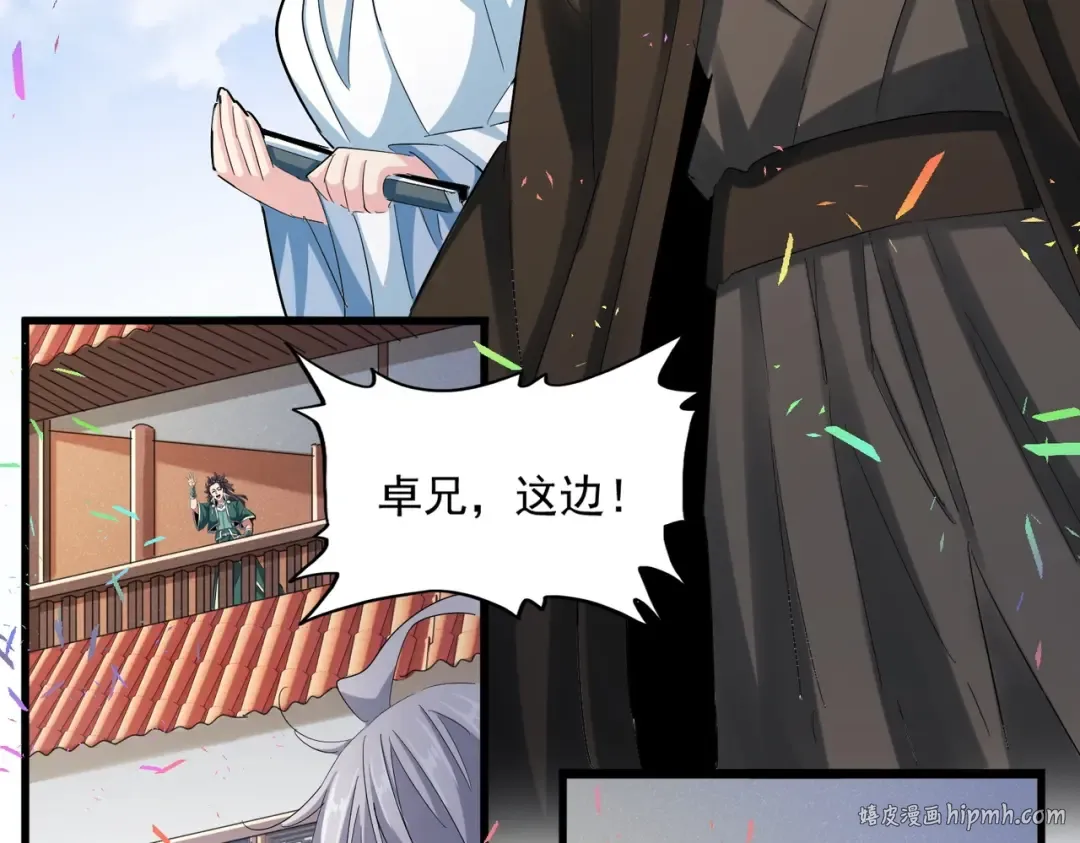 第416话 犬戎 第64页