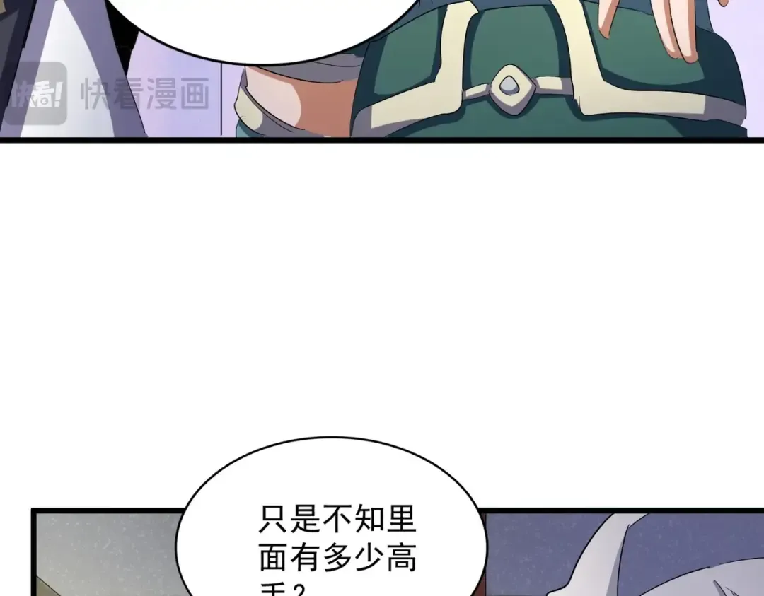 第416话 犬戎 第70页