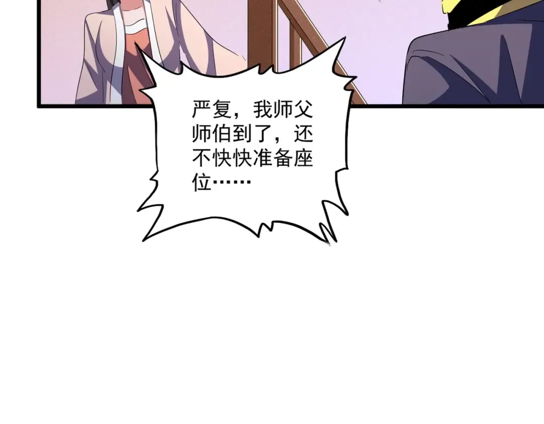 第416话 犬戎 第77页