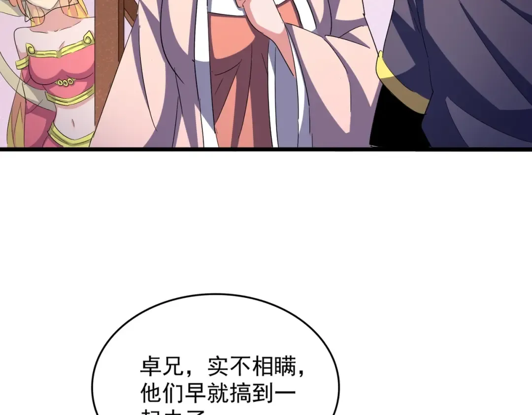 第416话 犬戎 第81页