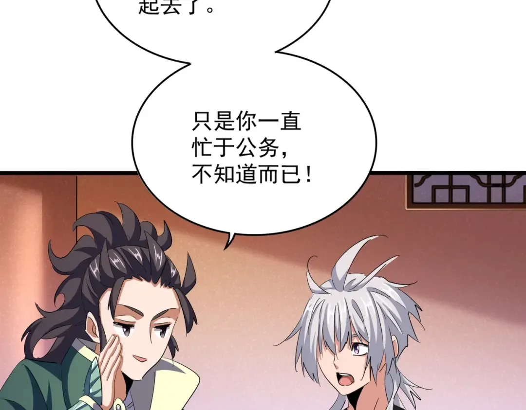 第416话 犬戎 第82页