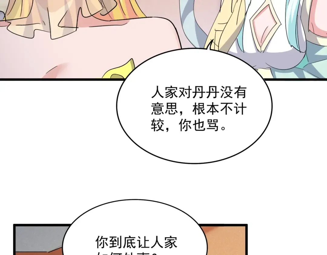 第416话 犬戎 第98页