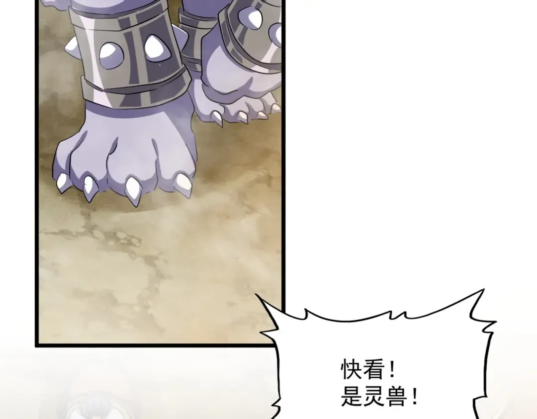 第416话 犬戎 第108页