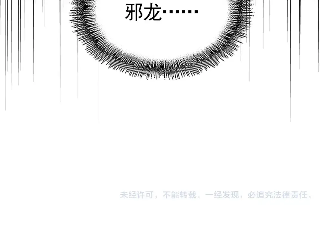 第416话 犬戎 第118页