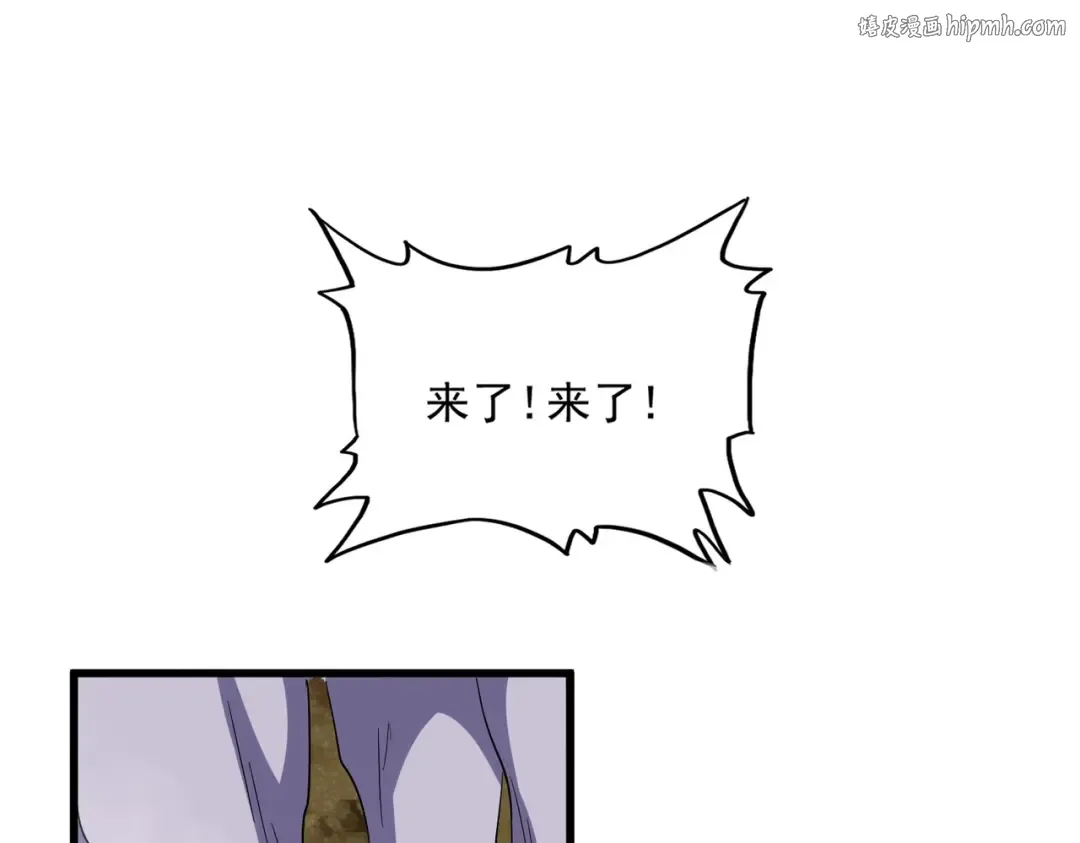 第417话 吃人辣！ 第1页