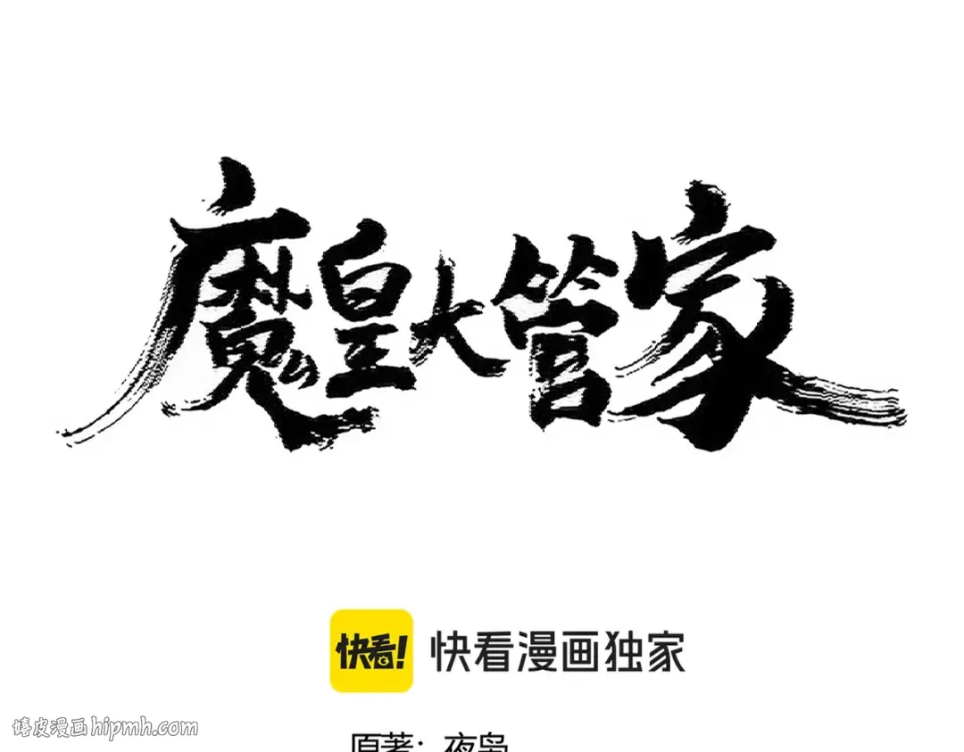 第417话 吃人辣！ 第8页