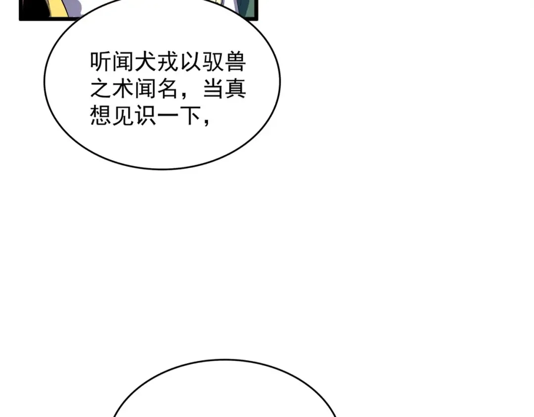 第417话 吃人辣！ 第21页
