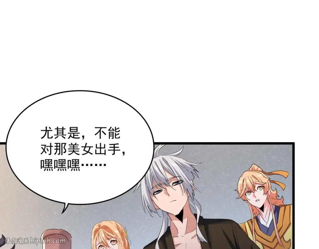 第417话 吃人辣！ 第24页