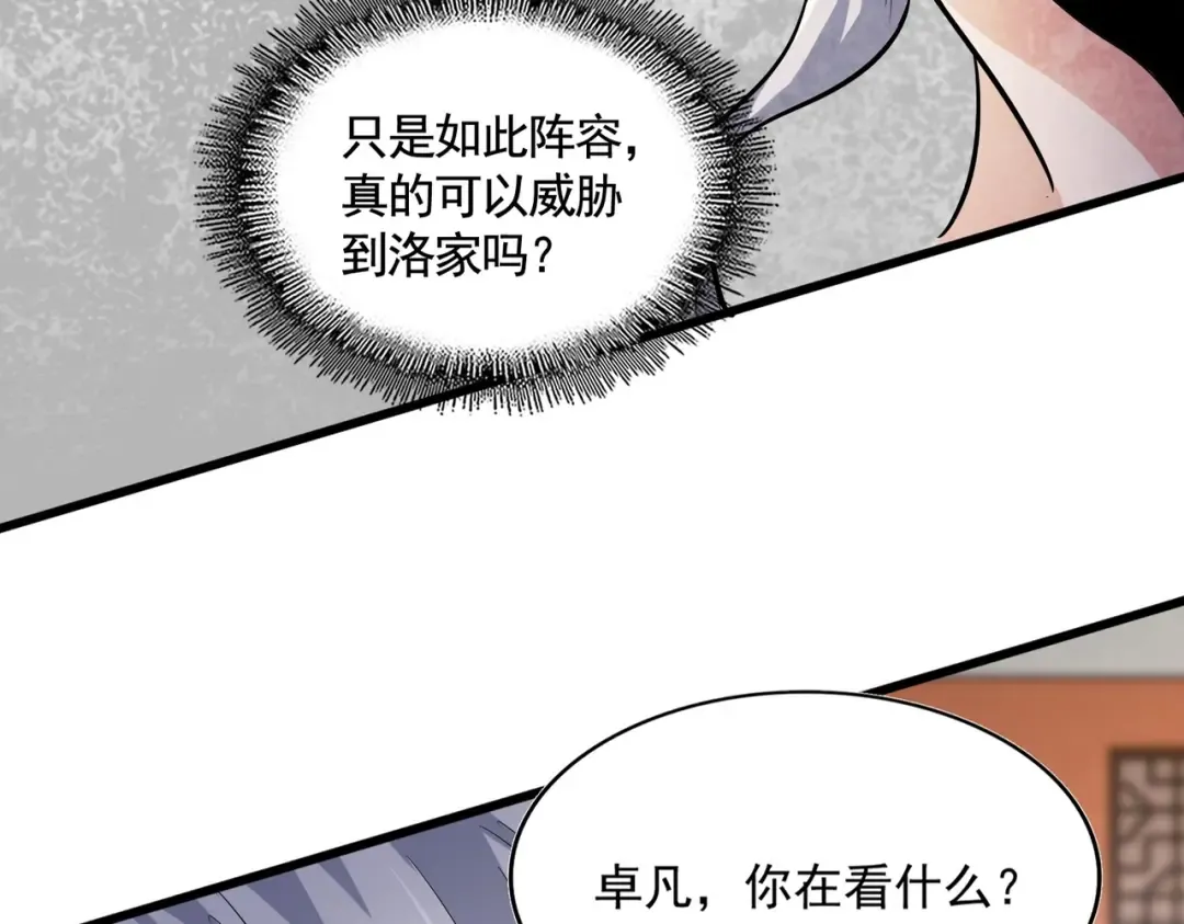 第417话 吃人辣！ 第28页