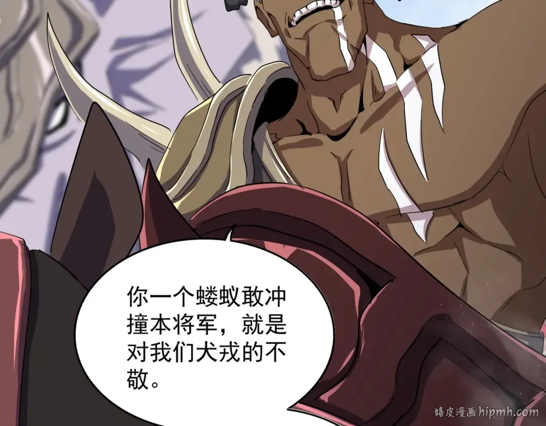 第417话 吃人辣！ 第48页