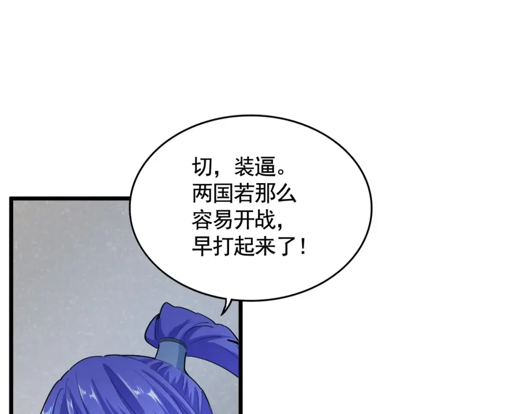 第417话 吃人辣！ 第50页