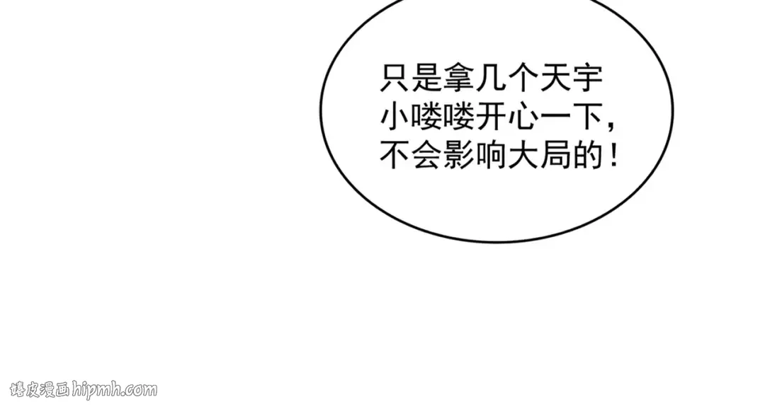 第417话 吃人辣！ 第56页