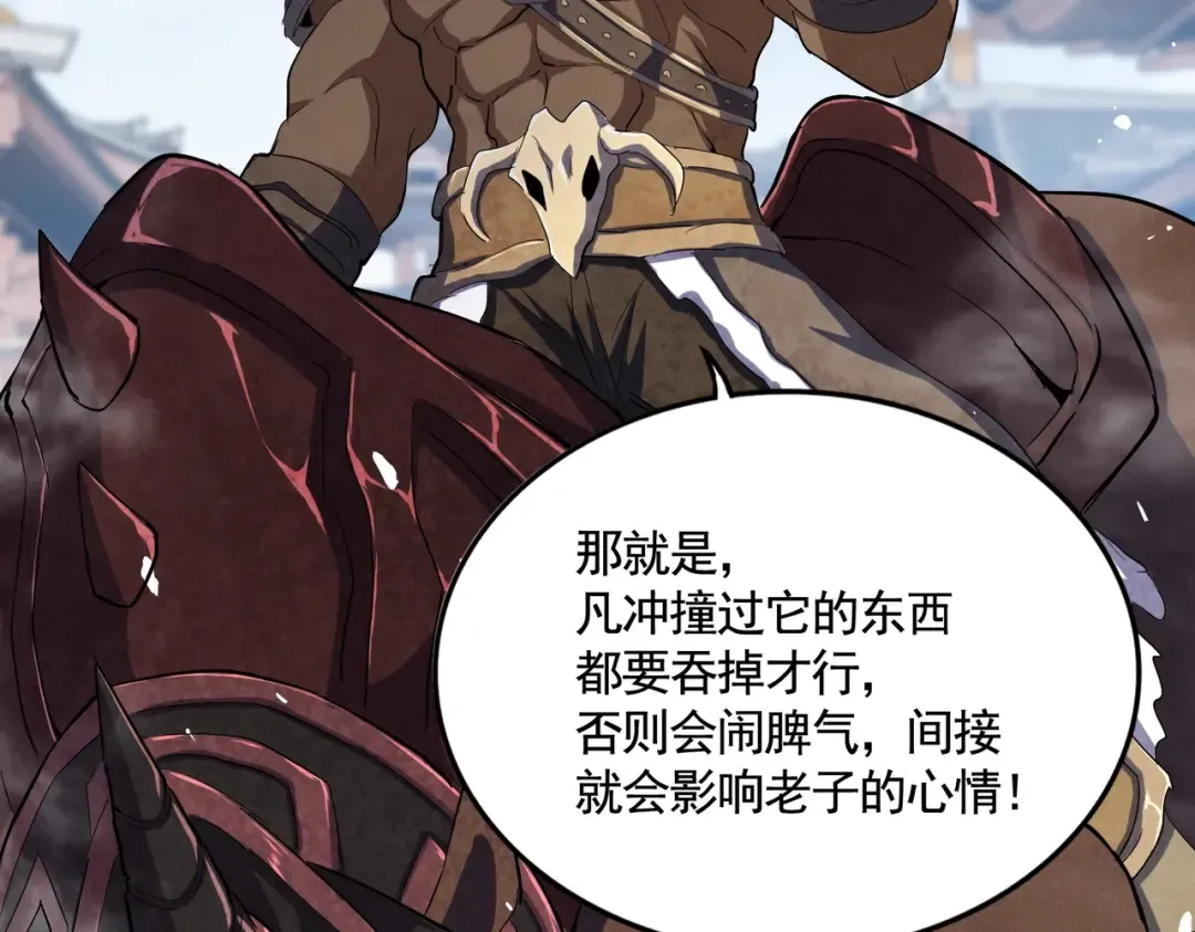 第417话 吃人辣！ 第59页