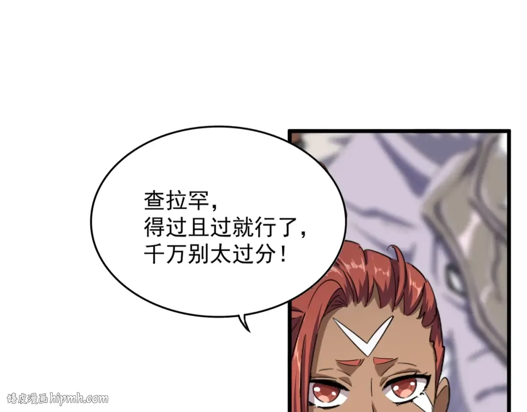 第417话 吃人辣！ 第64页