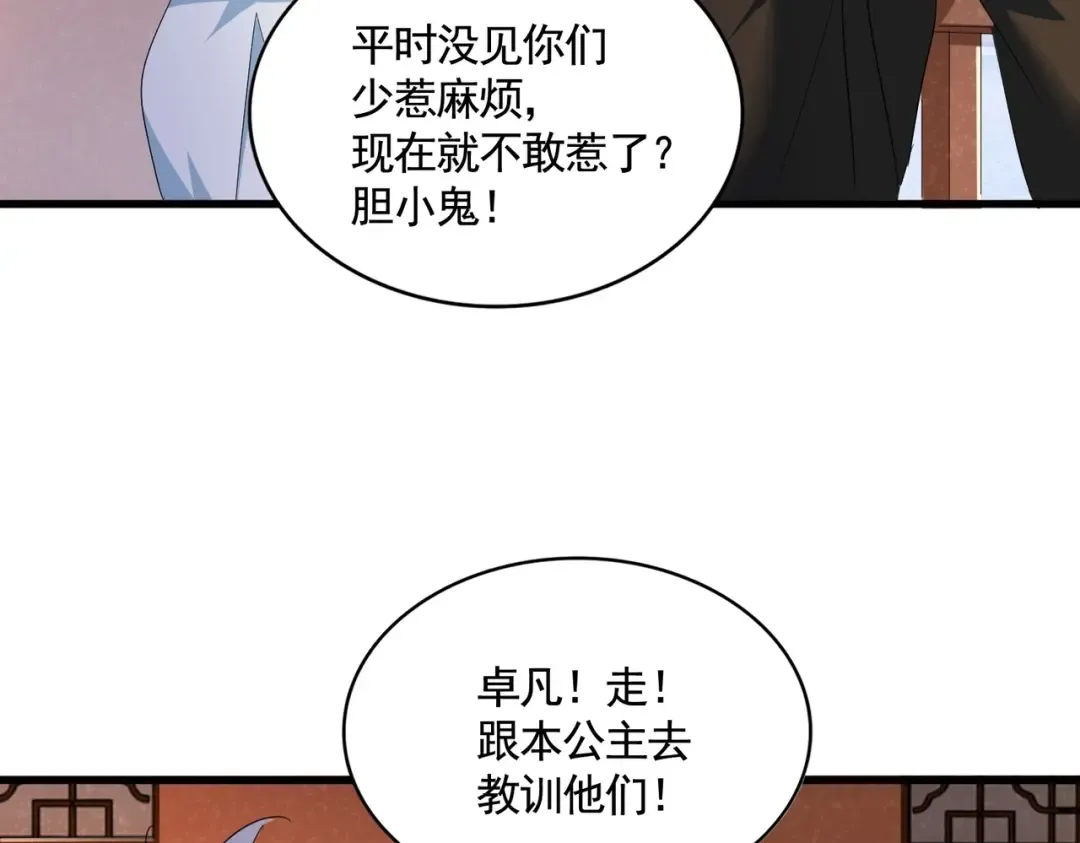第417话 吃人辣！ 第75页