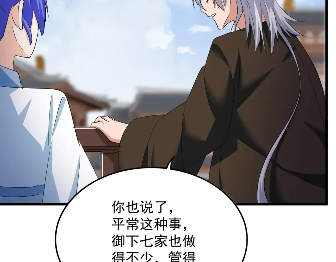 第417话 吃人辣！ 第79页