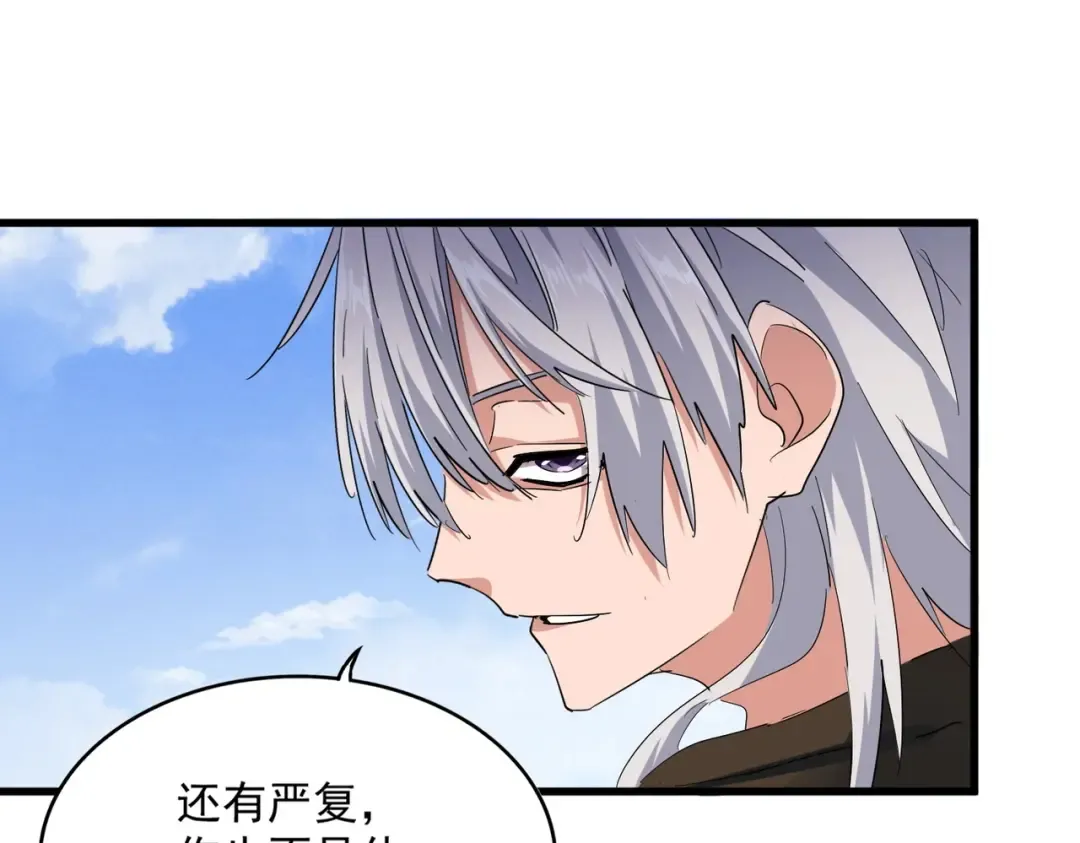 第417话 吃人辣！ 第84页