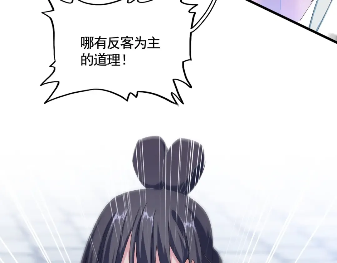 第417话 吃人辣！ 第94页