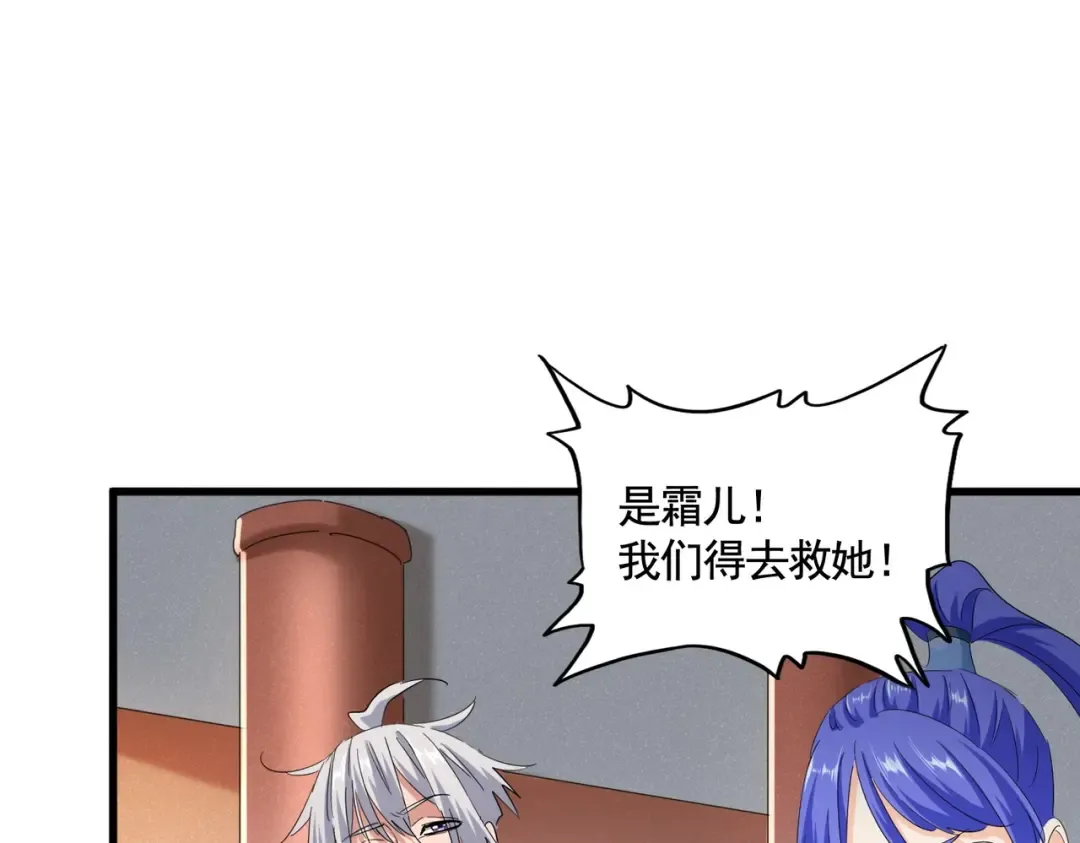 第417话 吃人辣！ 第99页