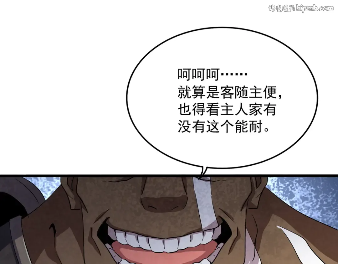 第418话 装X高手 第1页