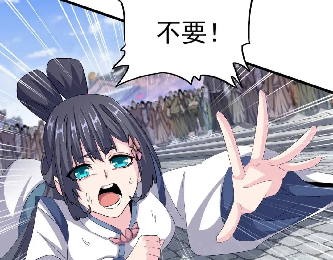第418话 装X高手 第25页