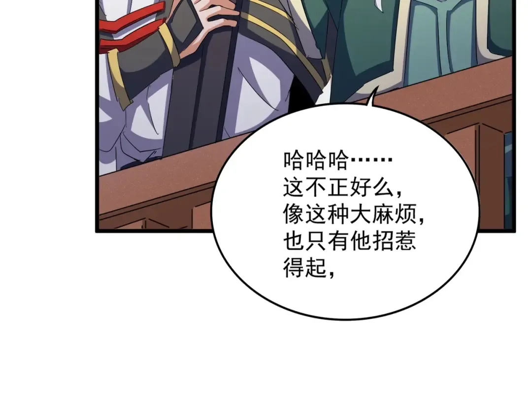 第418话 装X高手 第44页