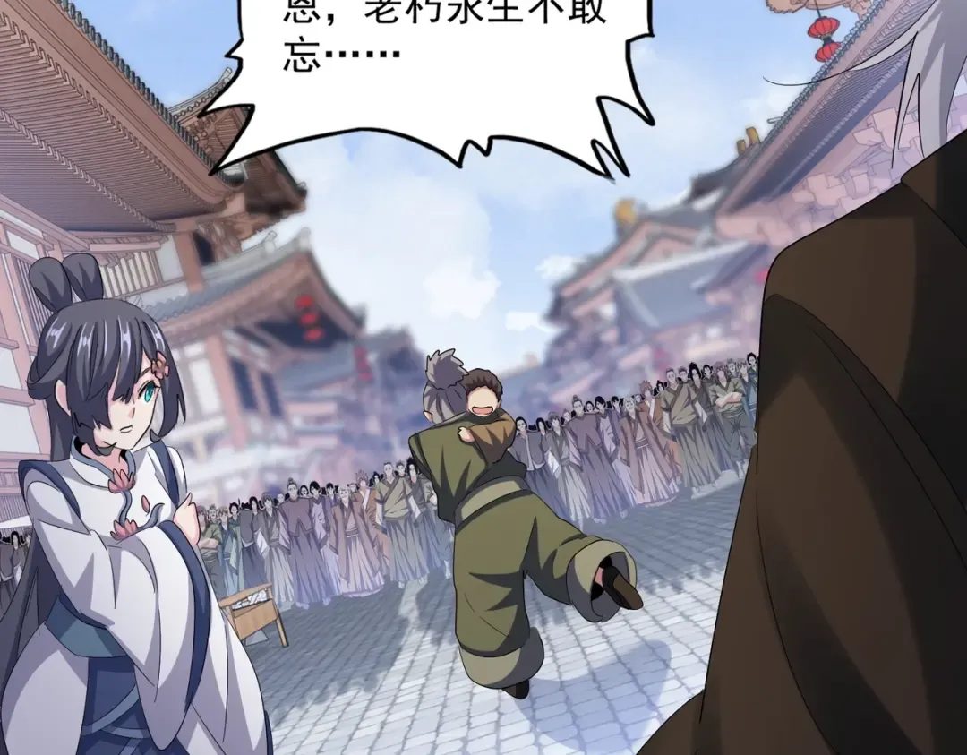 第418话 装X高手 第49页