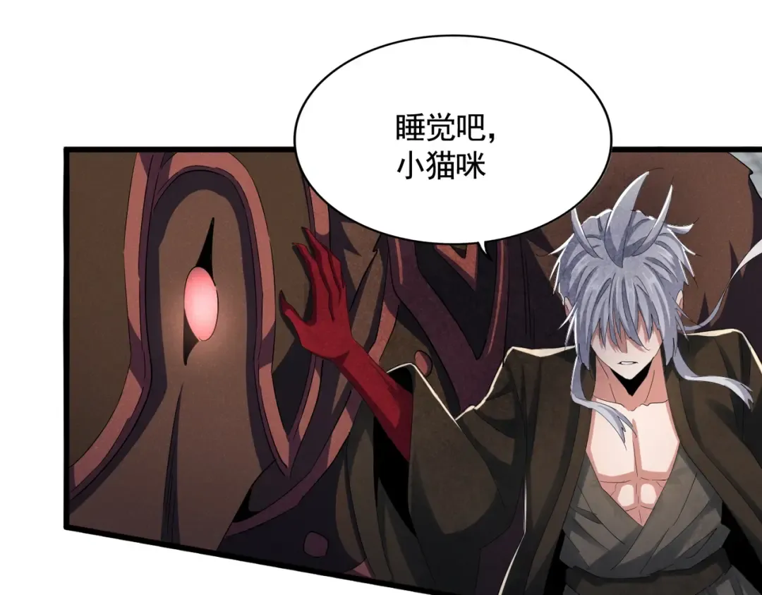 第418话 装X高手 第57页