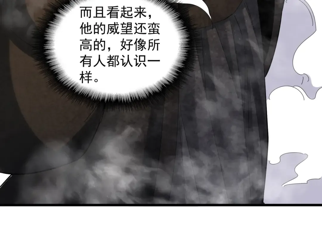 第418话 装X高手 第69页