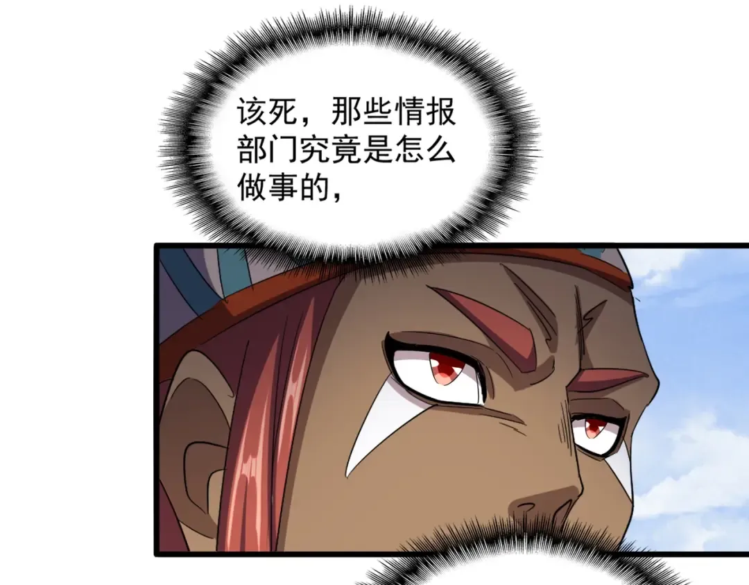 第418话 装X高手 第70页