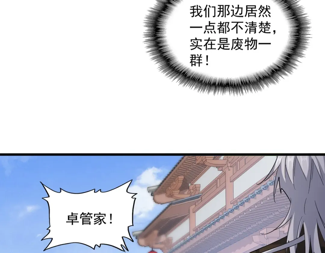 第418话 装X高手 第71页