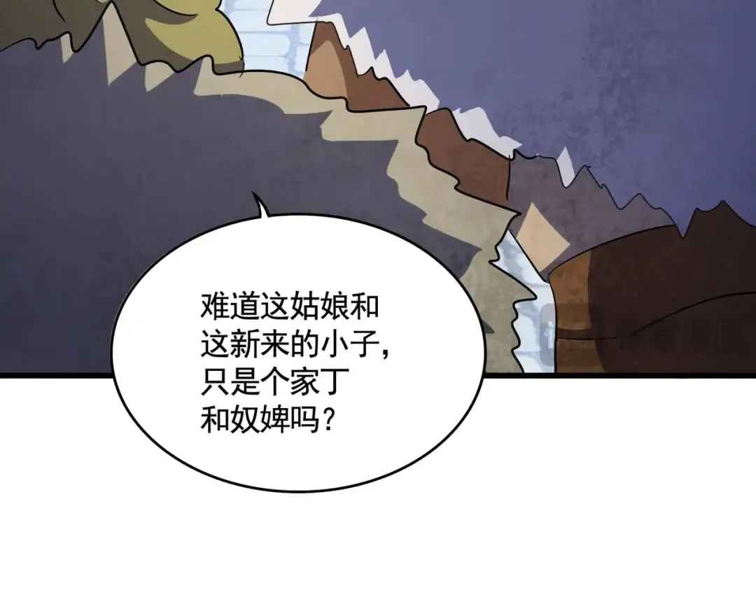 第418话 装X高手 第82页
