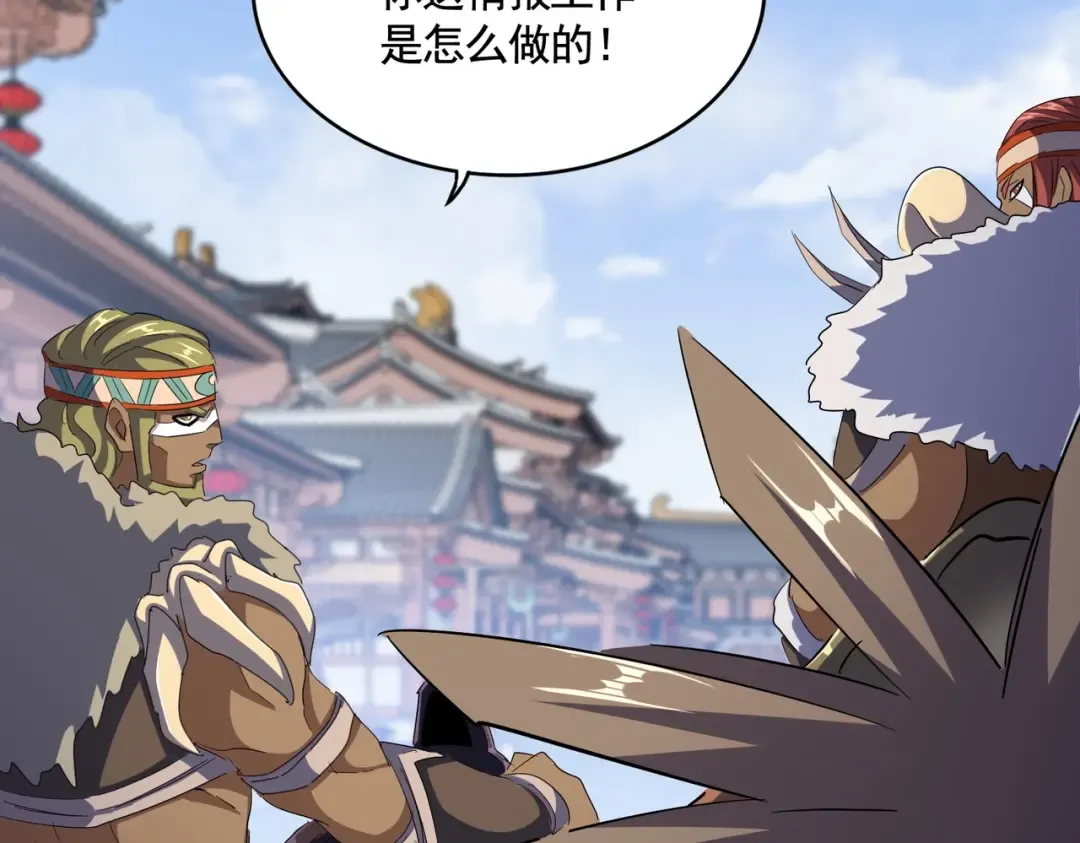 第418话 装X高手 第86页