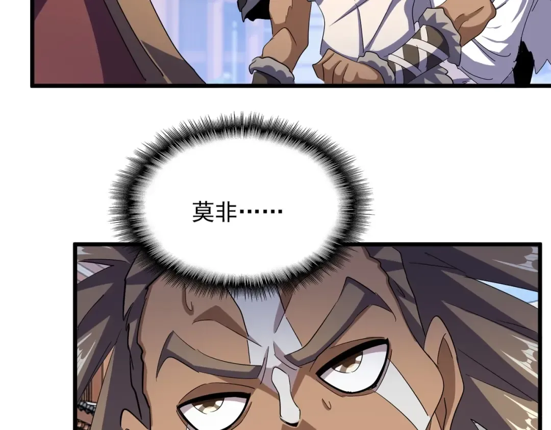 第418话 装X高手 第89页