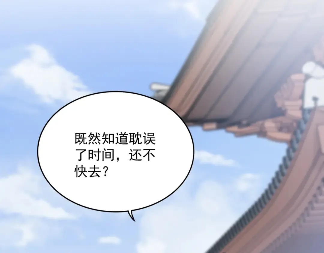 第418话 装X高手 第91页