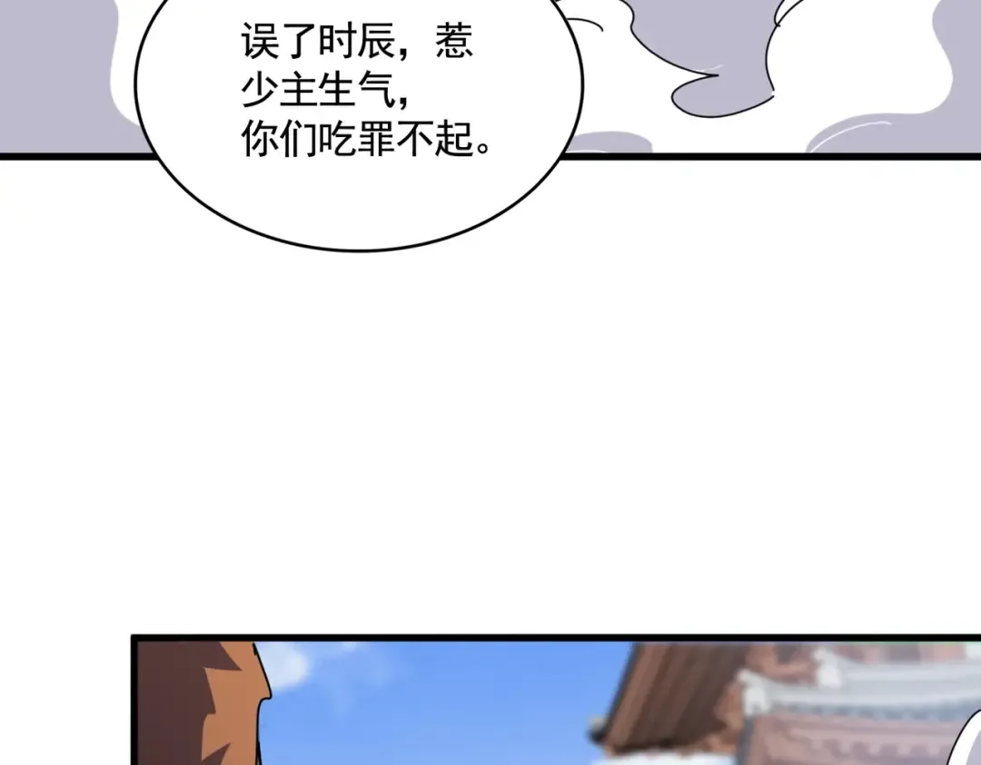 第418话 装X高手 第94页