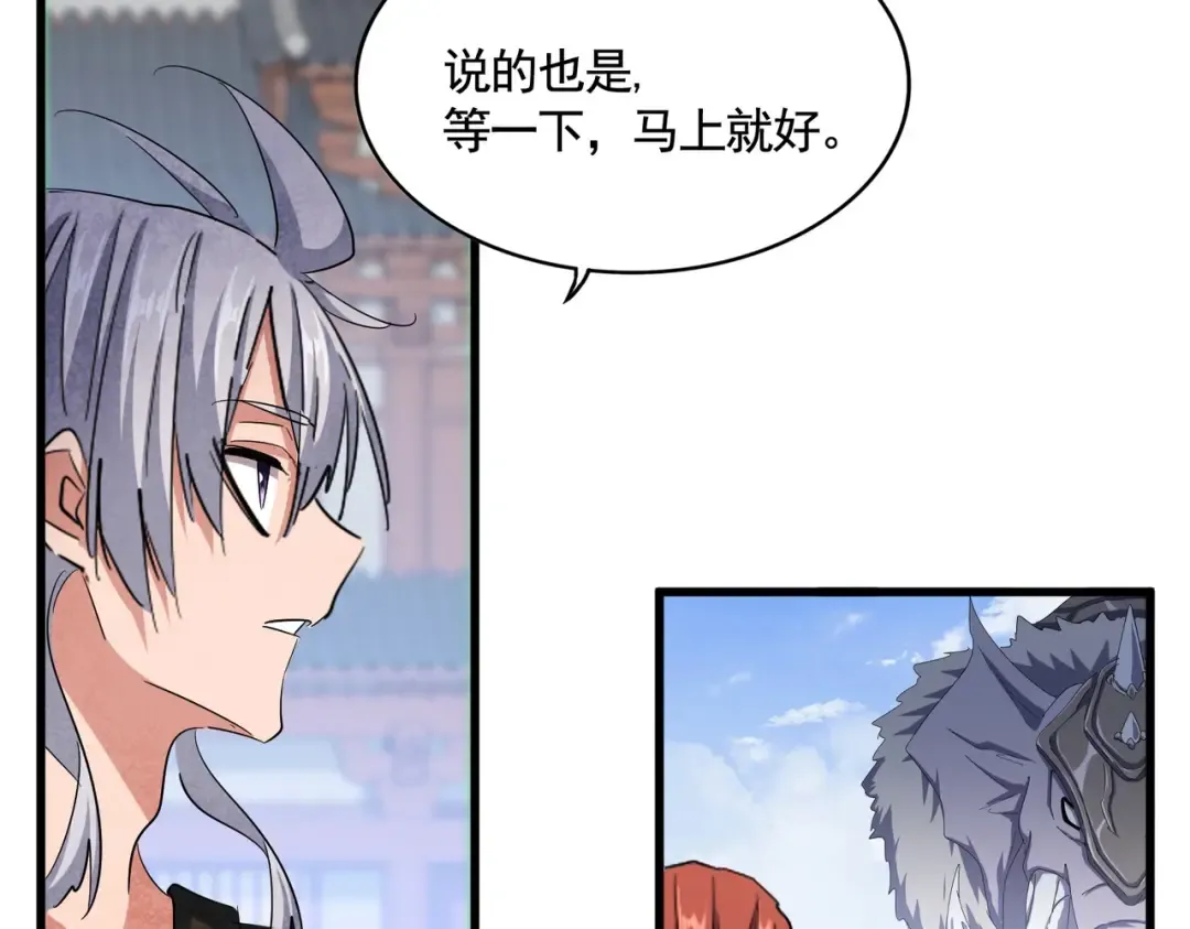 第418话 装X高手 第103页