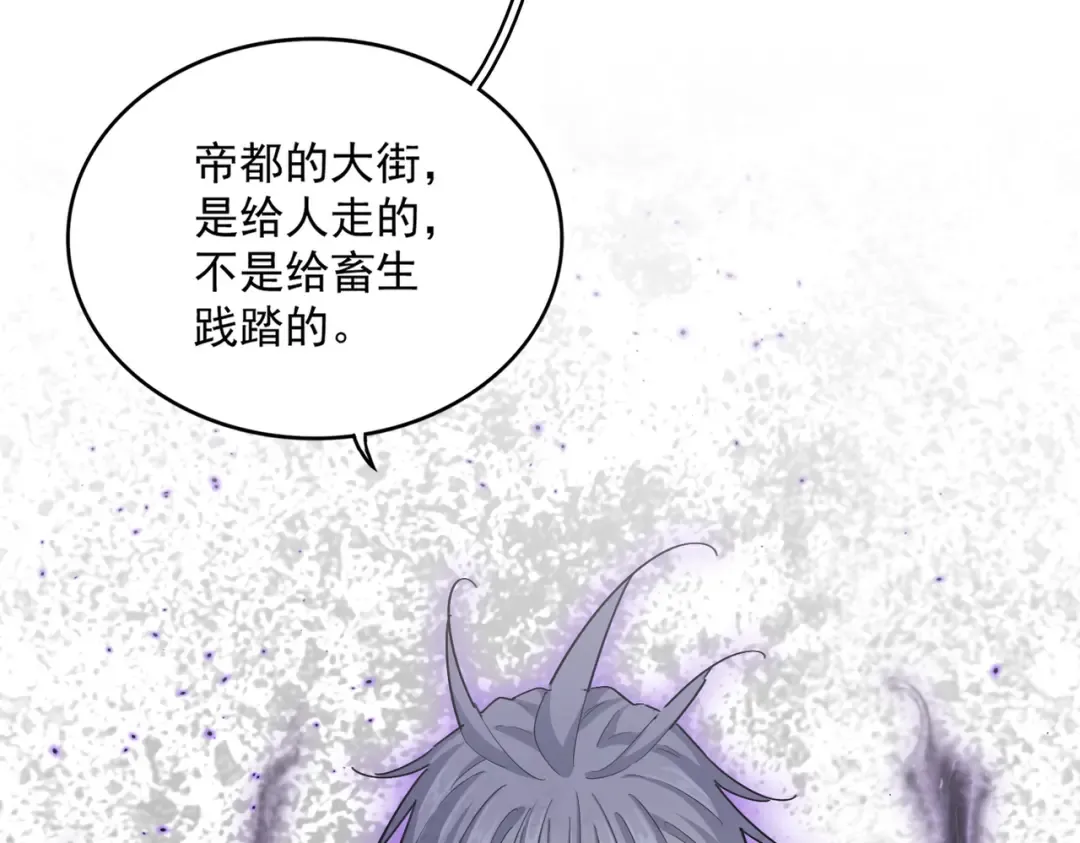 第418话 装X高手 第105页