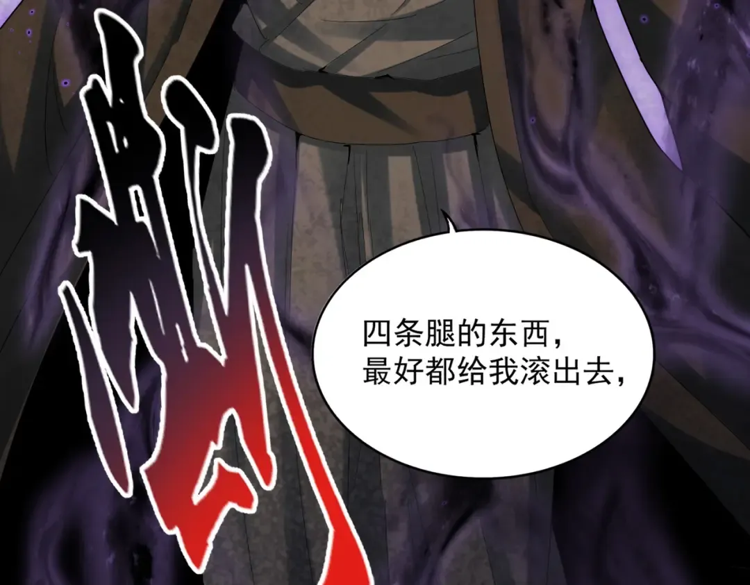 第418话 装X高手 第107页