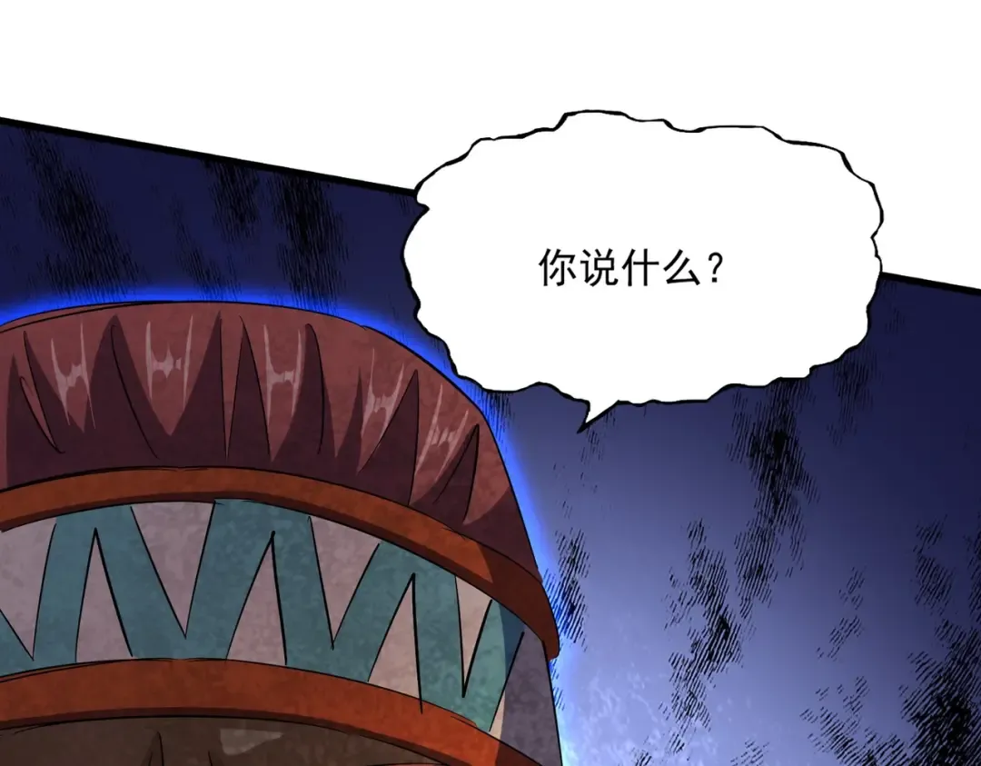 第418话 装X高手 第111页