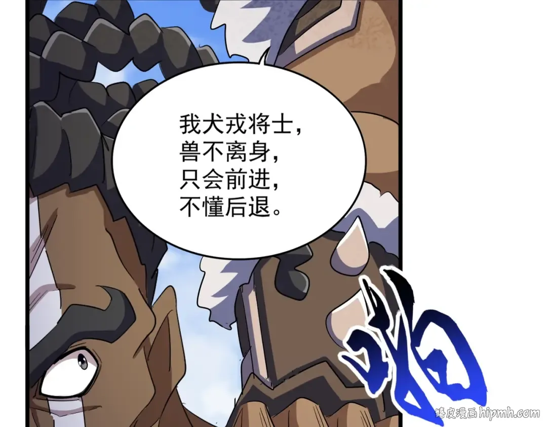 第419话 将门之后 第16页