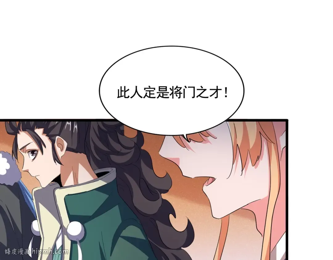 第419话 将门之后 第24页